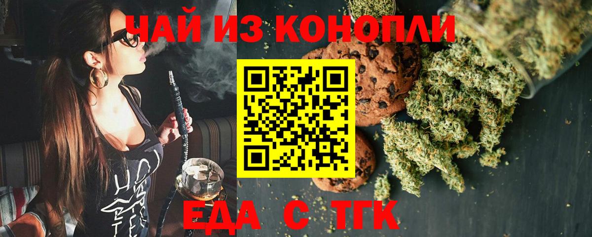 Кумертау  Canna-Cookies конопля  Вход с VPN 