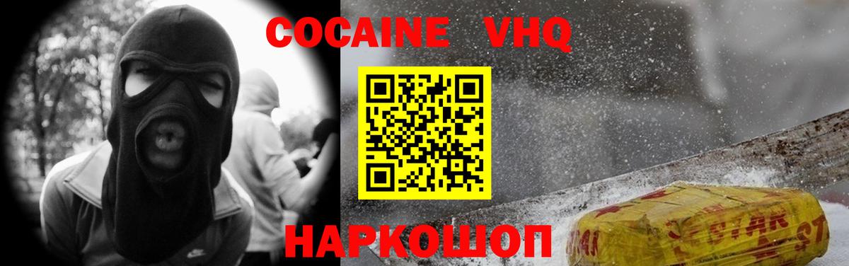 Кокаин FishScale Кумертау