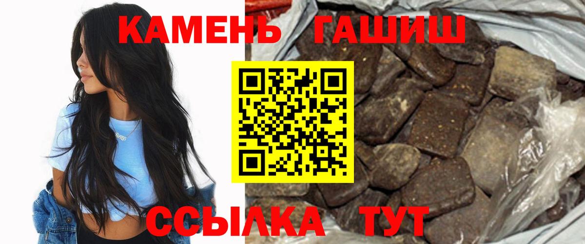 Гашиш гарик  Вход с VPN  купить наркотик  Кумертау 