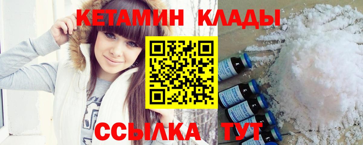 Кетамин VHQ  КЕТАМИН ketamine  Кумертау  Вход с VPN 