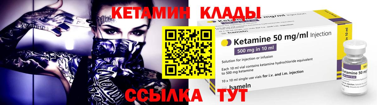 КЕТАМИН VHQ Кумертау