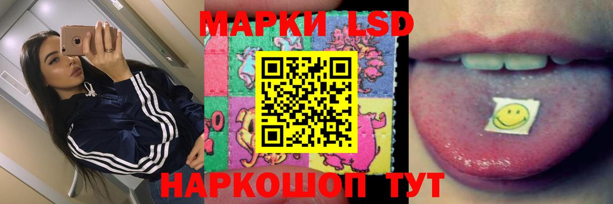LSD-25 экстази кислота  LSD-25 экстази  гидра сайт  Вход с VPN  Кумертау 