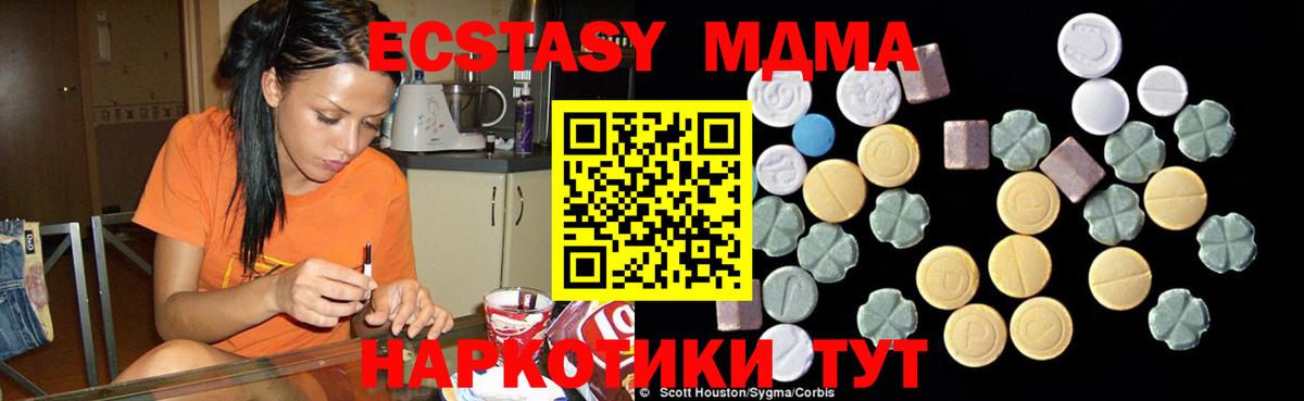 MDMA VHQ  Вход с VPN  MDMA  Кумертау 
