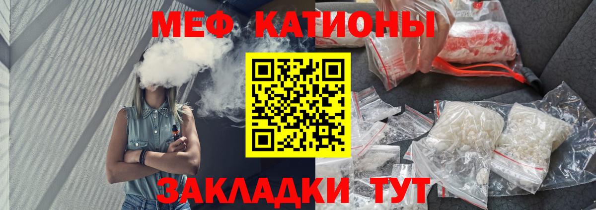 Меф VHQ  Вход с VPN  Кумертау  Меф  МЯУ-МЯУ VHQ  Меф 