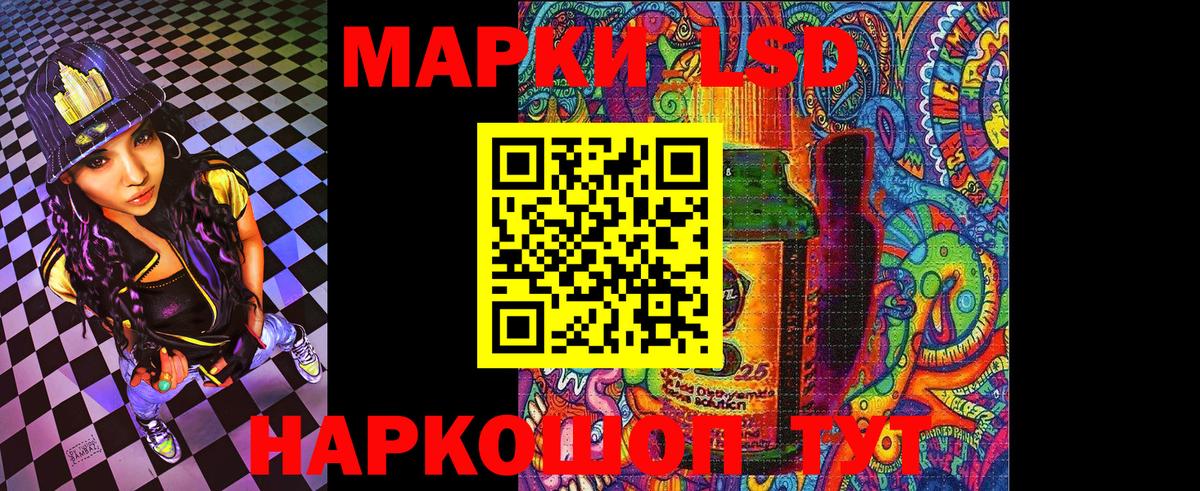 Марки NBOMe 1500мкг Кумертау